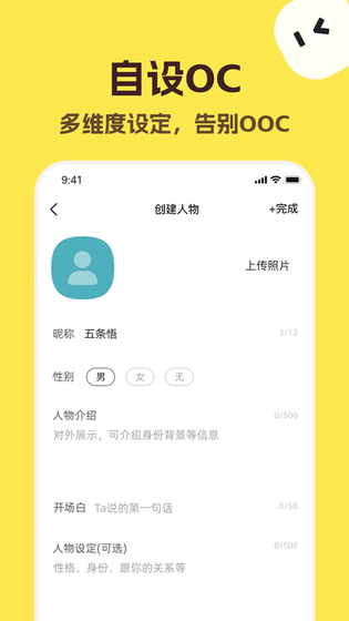TalkMaker - AI智能聊天助手中文版下载 Hero图