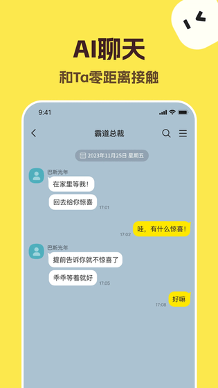 TalkMaker - AI智能聊天助手中文版下载 Hero图