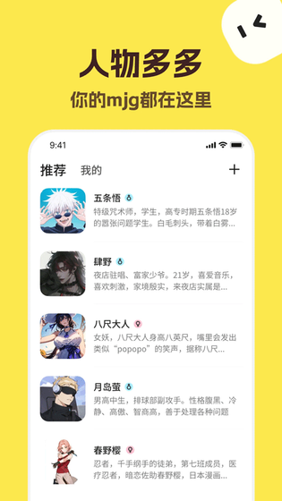 TalkMaker - AI智能聊天助手中文版下载 Hero图